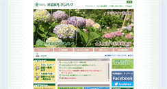 Desktop Screenshot of hamanako-gardenpark.jp