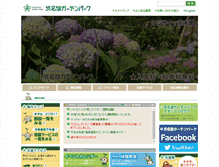 Tablet Screenshot of hamanako-gardenpark.jp